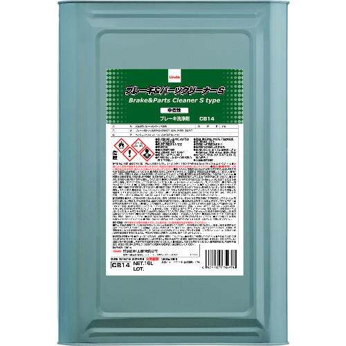 CB14 �u���[�L&�p�[�c�N���[�i�[S�^�C�v 16L