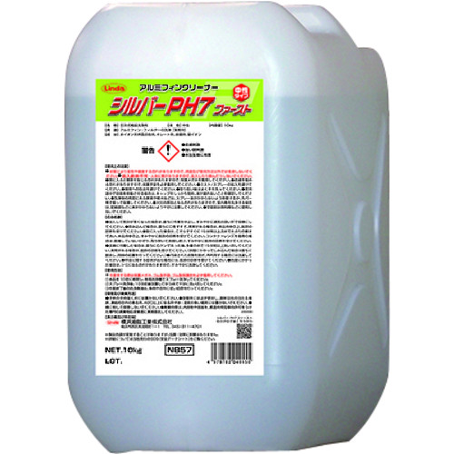 NB57 �V���o�[PH7�t�@�[�X�g10kg