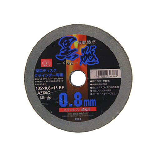 �ؒf�u�� ���u �[�d�d�����p ���� �ySK11�z