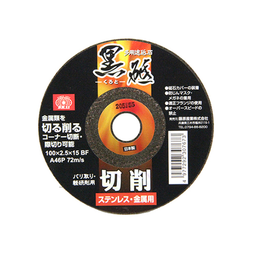 �ؒf�u�� ���u �؍� �����ySK11�z