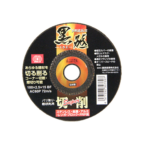 �ؒf�u�� ���u�؍�SUPER �����ySK11�z