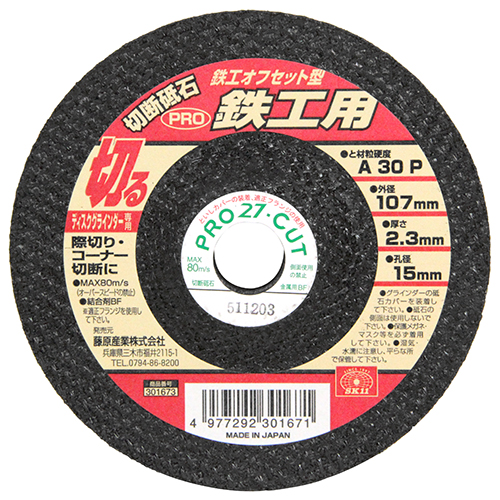 �ؒf�u��PRO �I�t�Z�b�g�^ �ySK11�z