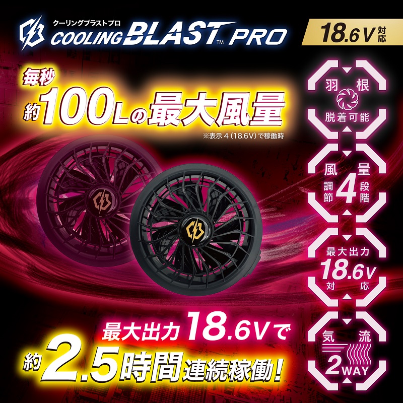 LX-6700�UCOOLINGBLASTPRO18.6V