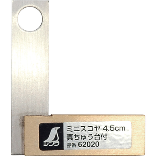 62020 ~jXR ^イt 4.5cm