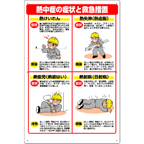 HO-502 �M���Ǒ΍��W�� �Ǐ�Ƌ~�}�[�u