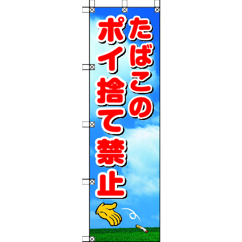372-90 Y ΂̃|Ĉċ֎~