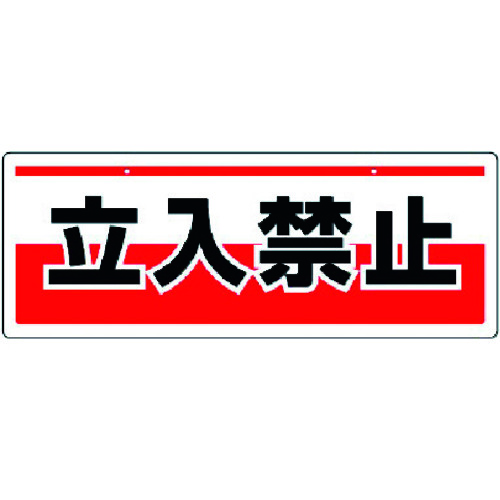 811-90 `F[݂艺W ֎~GRj{[h