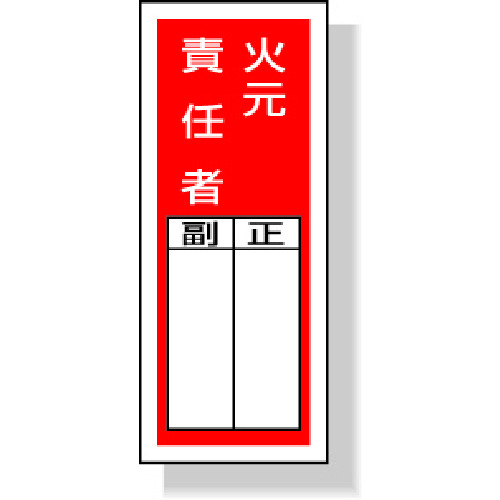 813-45 �X�e�b�J�[���w���W���Ό��ӔC��