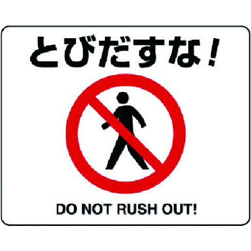 819-01A �H�ʓ\�p�X�e�b�J�[ �Ƃт�����!��A���~�X�e�b�J�[