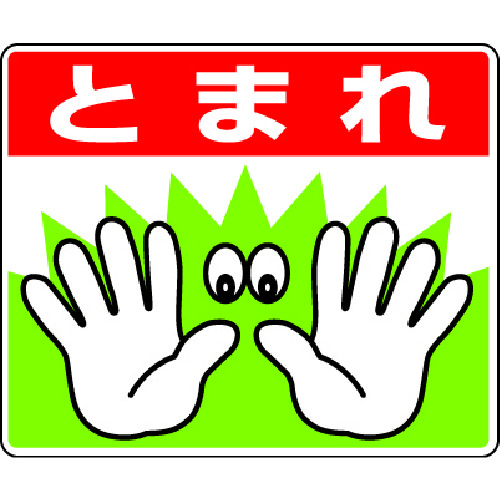 819-02 �H�ʓ\�p�X�e�b�J�[�Ƃ܂�� �A���~�X�e�b�J�[