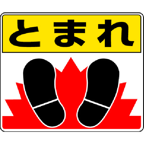 819-03 �H�ʓ\��p�X�e�b�J�[ �Ƃ܂ꑫ �A���~�X�e�b�J�[