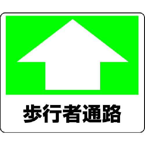 819-15 �H�ʓ\�p�X�e�b�J�[ ���s�ҒʘH��A���~�X�e�b�J�[