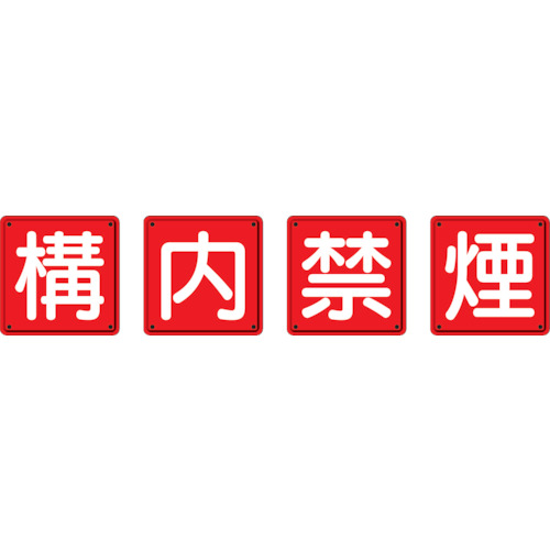 825-68 �h�ΕW�� �\���։�4���g �S��(�����R���H)