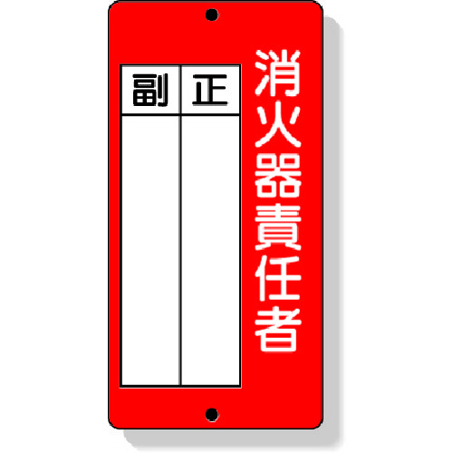 825-87 ���h�W�� ���Ί�ӔC�Ґ����