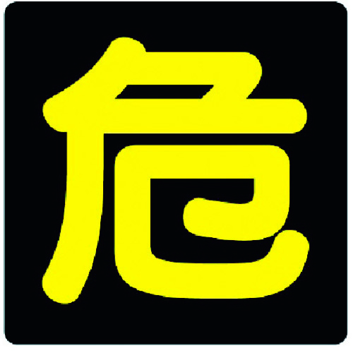 827-76 �댯���W�� �� �r�[�Y���˥�S��