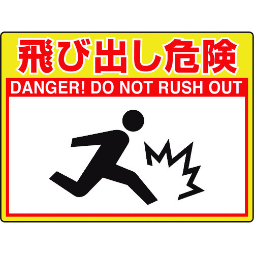 835-63 �H�ʓ\�p�V�[�g���j���[�h�t�B�b�g��яo��