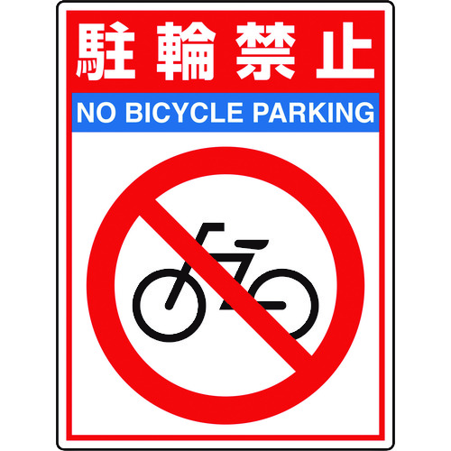 835-81 �H�ʓ\�p�V�[�g���j���[�h�t�B�b�g���֋֎~