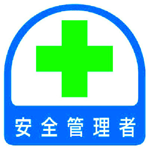 851-02 �X�e�b�J�[ ���S�Ǘ��ҥ2��1�V�[�g