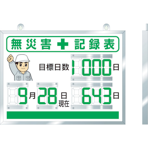 867-18A �f�W�^�����ЊQ�L�^�\