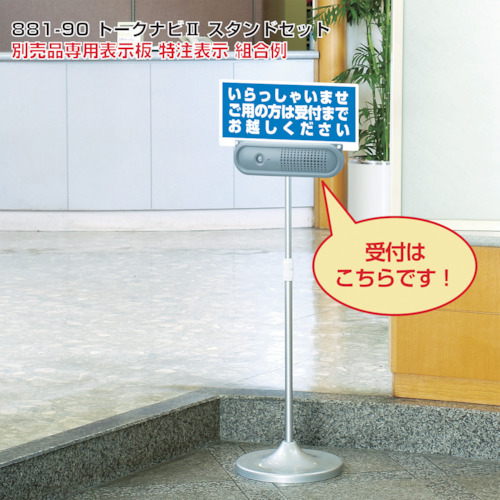 881-90 �g�[�N�i�r2 �L�k�X�^���h�Z�b�g