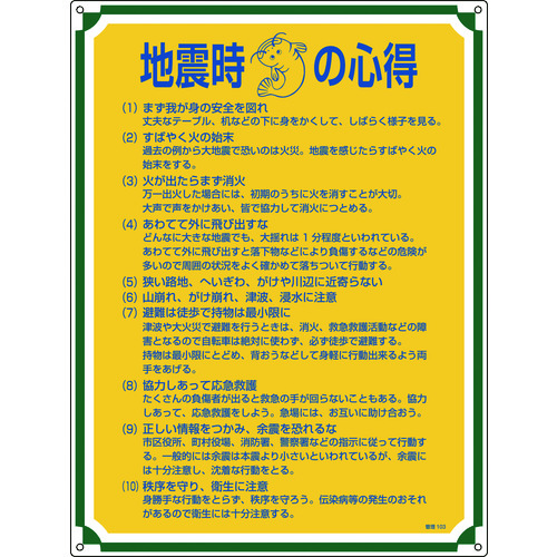 050103 SSW nk̐S Ǘ103 600x450mm Gr