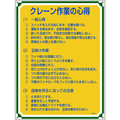 050105 SSW N[Ƃ̐S Ǘ105 600x450mm Gr