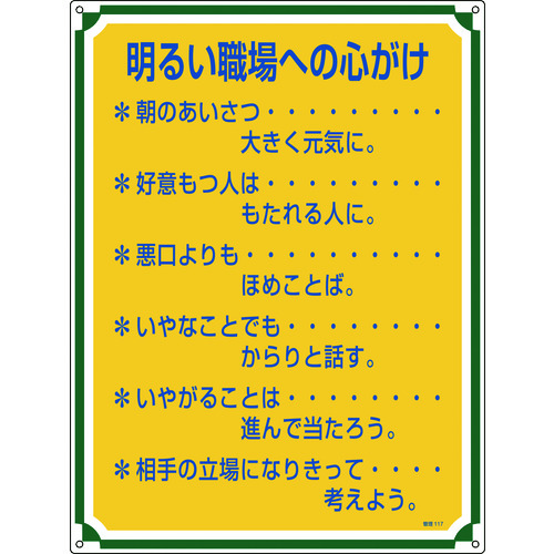 050117 SSW 邢Eւ̐S Ǘ117 600x450mm Gr