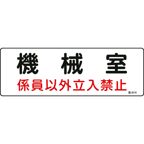 060014 hݔ֌WW @BWȊO֎~ 100x300 Gr