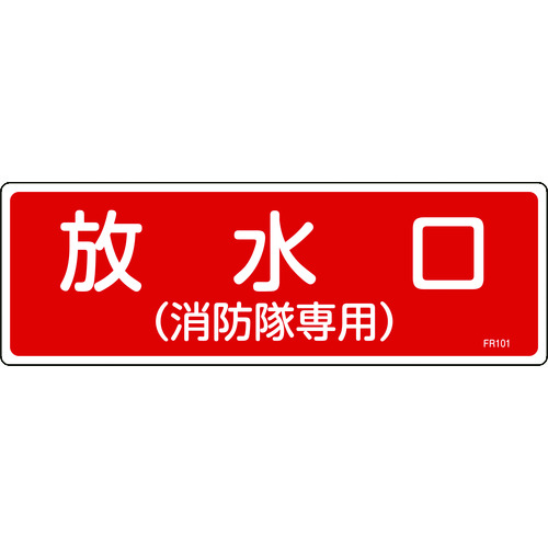 066101 hW (hp) FR101 100x300mm Gr