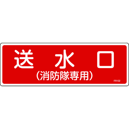066102 hW (hp) FR102 100x300mm Gr