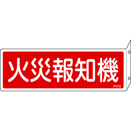 066703 hW ΍Еm@ FR703 80x240mm ˂o^Cv Gr