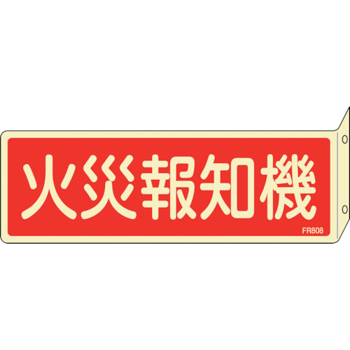 066808 ~hW ΍Еm@ FR808 80x240mm ˂o^Cv ʕ\ Gr