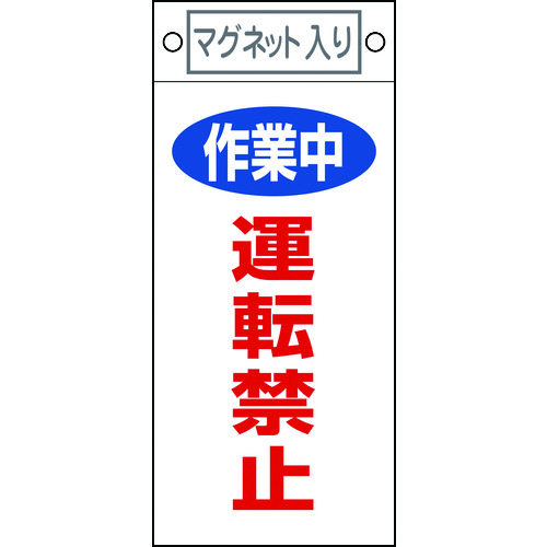 085401 C_W ƒ^]֎~ D-401 225x100mm }Olbgt