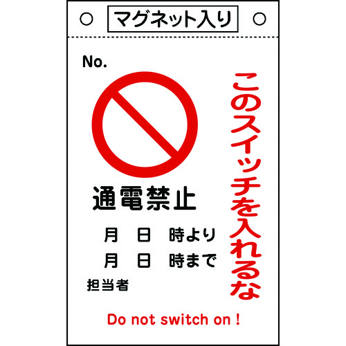 085520 C_W ̃XCb`ȥʓd֎~ D-520 260x160 }Olt