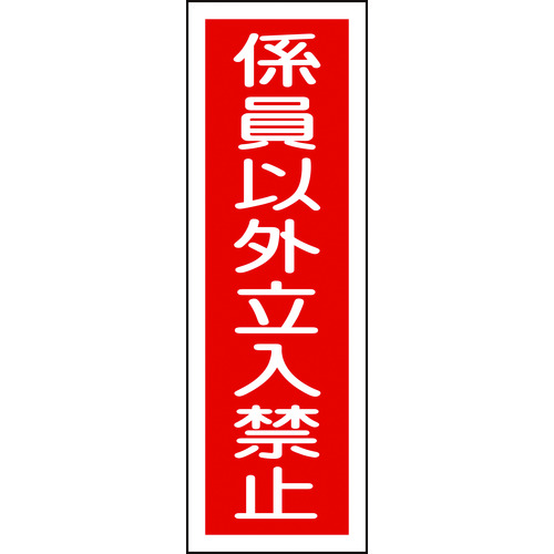 093010 Z^SW WȊO֎~ GR10 360x120mm Gr c^