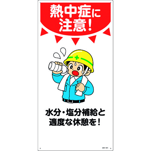 097101 CXgW Mǂɒ!⋋ƓKxȋxe! MH-101 600x300mm Gr