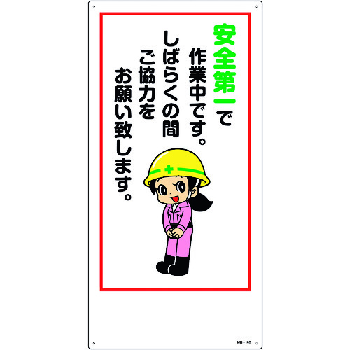 097106 CXgW Sōƒł΂炭̊Ԃ͂肢v܂ MH-106 600x300mm Gr