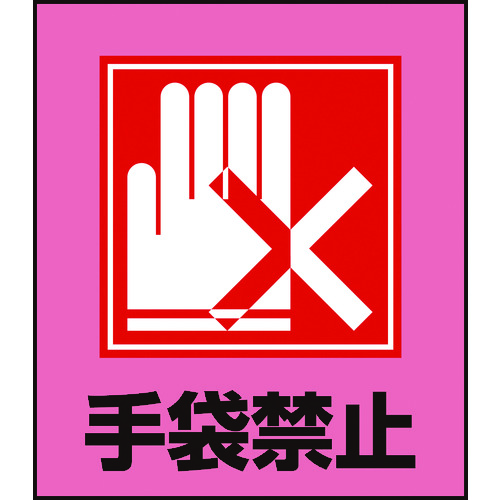 099022 CXgXebJ[W ܋֎~ GK-22 120x100mm 5g PET