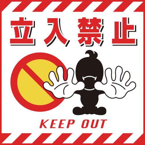100001 ݂艺WpV[g ֎~ TS-1 430x430mm R[g