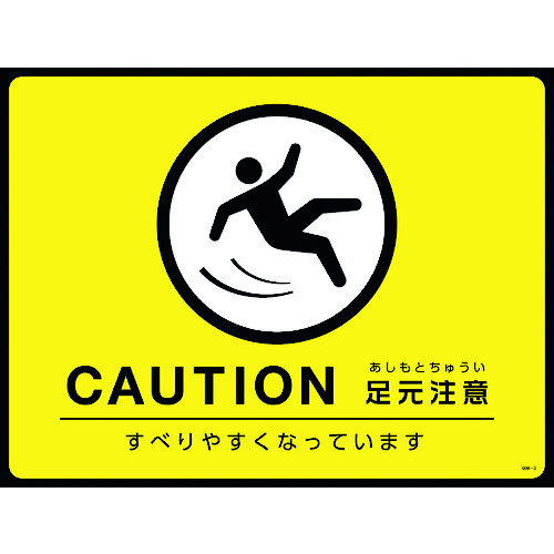 101123 HʗpW(~}bg) CAUTION GM-3 450x600mm PVC