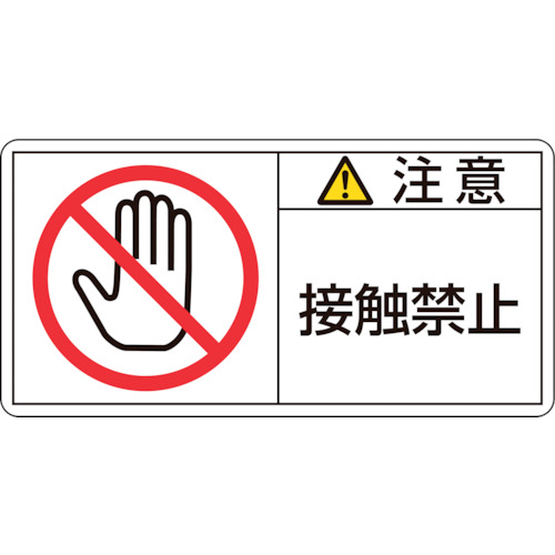 201135 PLxXebJ[ ӥڐG֎~ PL-135() 50x100mm 10g
