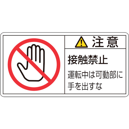 201136 PLxXebJ[ ӥڐG֎~^] PL-136() 50x100mm 10g