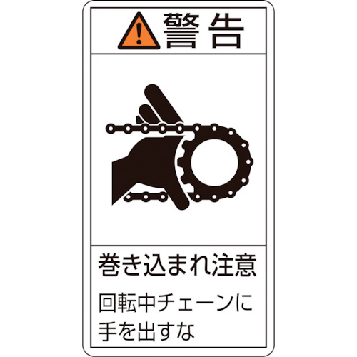 201229 PLxXebJ[ x܂꒍Ӄ`F[ PL-229() 100x55 10g