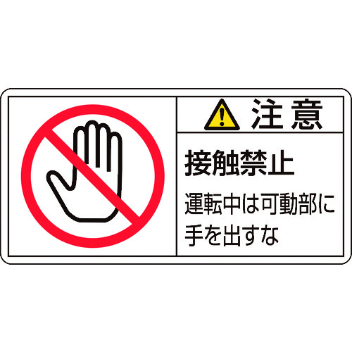 203136 PLxXebJ[ ӥڐG֎~^] PL-136() 35x70mm 10g