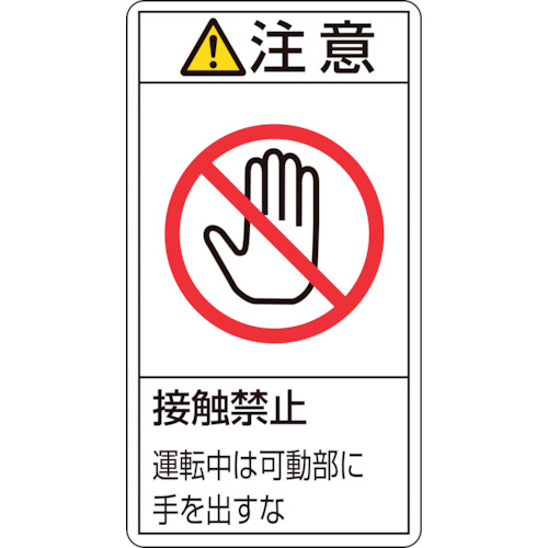 203236 PLxXebJ[ ӥڐG֎~^] PL-236() 70x38mm 10g