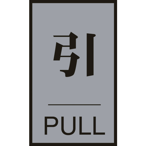 206032 hAv[g PULL hA[64(2) 60x40mm AN+A~
