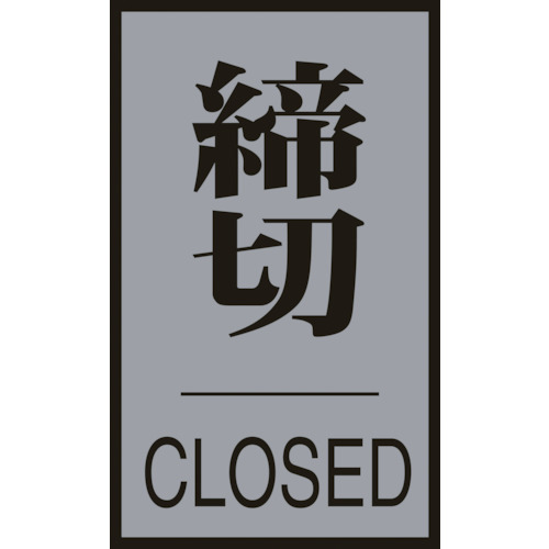 206033 hAv[g إCLOSED hA[64(3) 60x40mm AN+A~