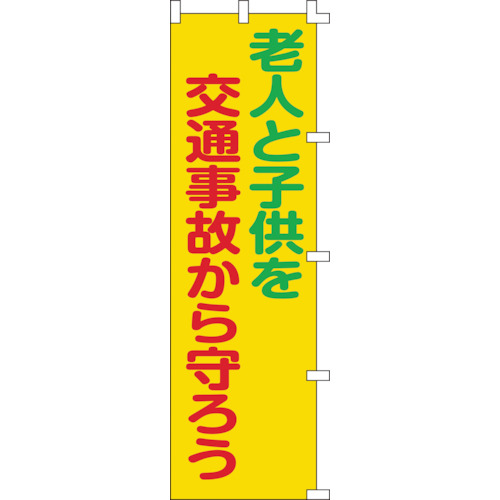 255006 ̂ڂ VlƎqʎ̂낤 m{[6 1500x450mm