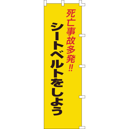 255007 ̂ڂ S̑!V[gxg悤 m{[7 1500x450mm