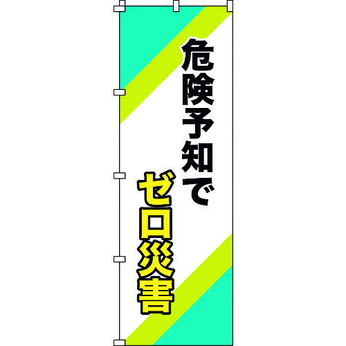 255016 ̂ڂ 댯\mŃ[ЊQ m{[16 1800x600mm |GXe